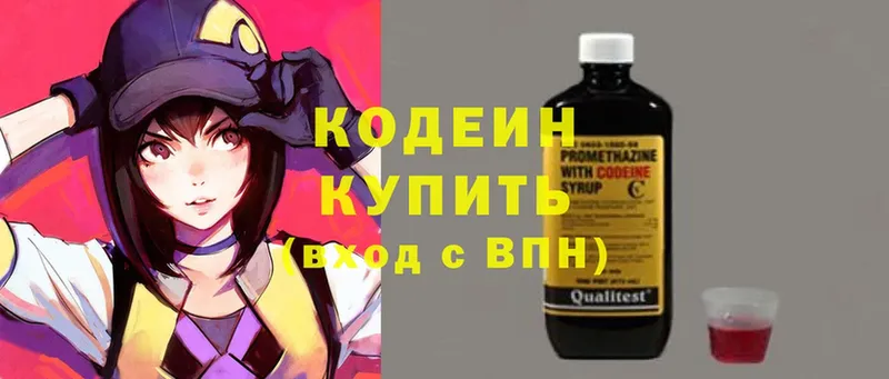 Кодеиновый сироп Lean Purple Drank  Кириши 