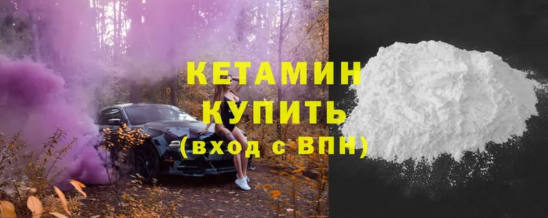 КЕТАМИН ketamine  Кириши 